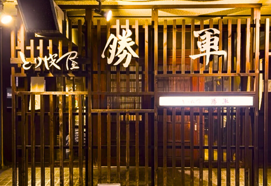 本店(舞鶴)の外観の様子
